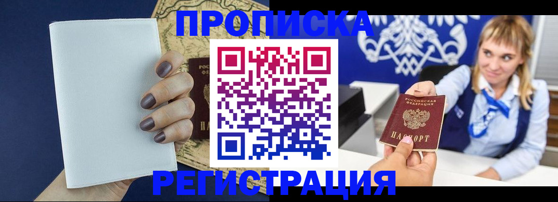 временная регистрация собственник в Нюрбе